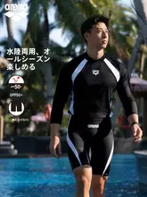 Arena クラシックデザインのメンズ水着【ブラック＆ホワイト・半袖・長袖】（セットアップ対応）