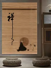 中式デザインの竹製ロールカーテン【部屋仕切り用・玄関装飾】