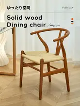 新中式 無垢材 背もたれ付き チェア【牛角デザイン・家庭用】