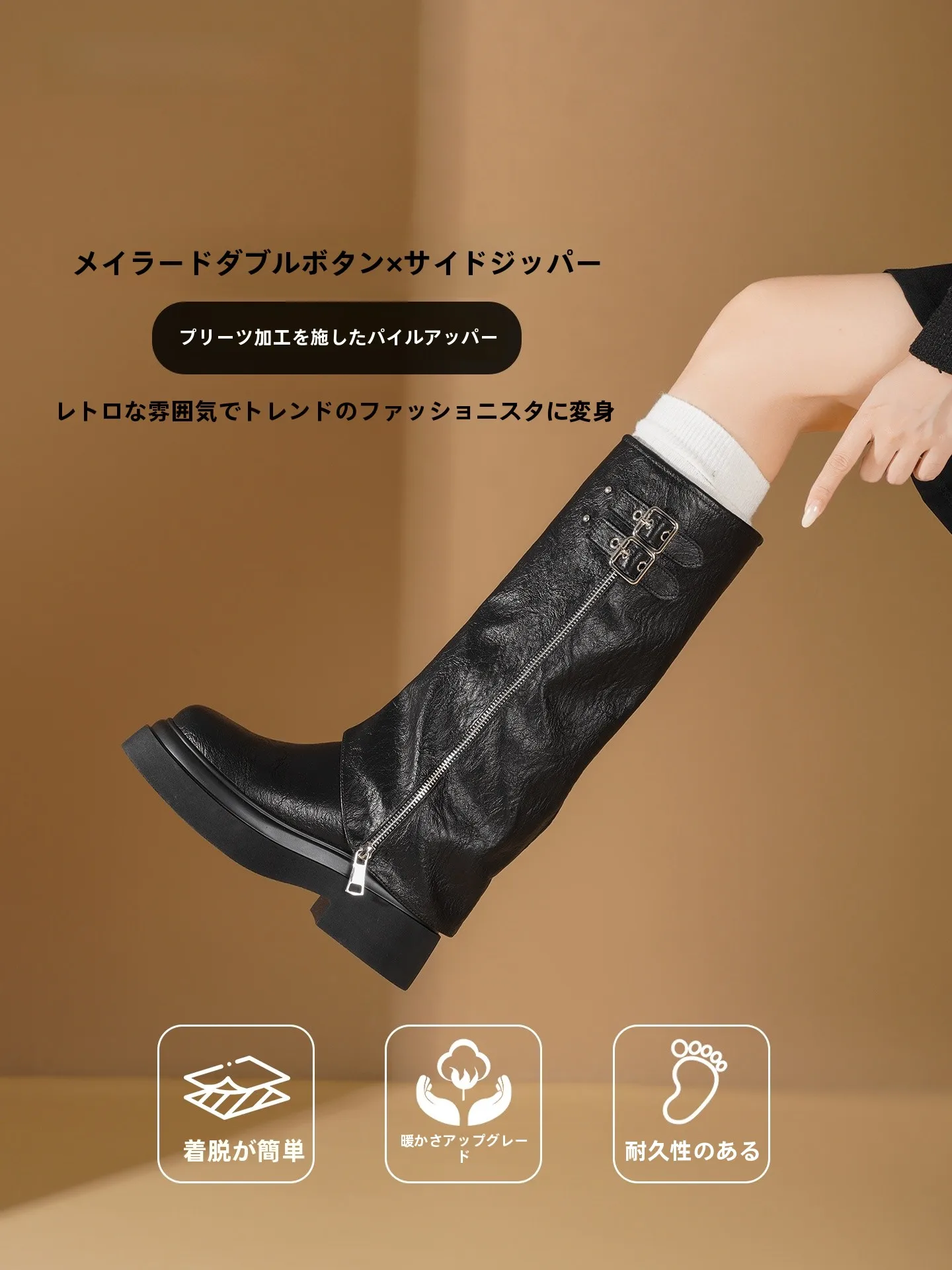 10月に外で履けるロングブーツは、疲れないデザインが鍵！？