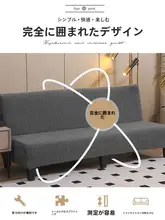 猫の爪が引っかからない！全包タイプ折りたたみソファカバー【北欧風・無手すり・3人用】