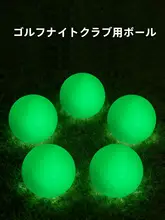 夜光ゴルフボール【練習用・発光・夜間プレイ対応】