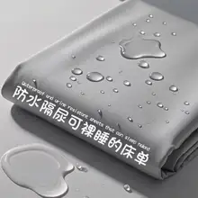 防水ベッドシーツ 漏れ防止 防汚 丸洗い可能 介護 おねしょ対策 ペット 大人 赤ちゃん