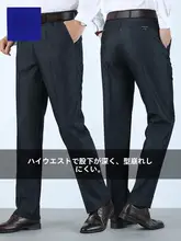 ビジネスカジュアル メンズパンツ【ストレート・ゆったり・伸縮性】（セットアップ対応）