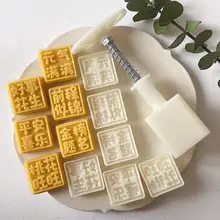 20g 小型緑豆菓子型【卒業シーズン・ミニ型・中秋節用】
