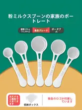 赤ちゃん用ミルクスプーン【白鹅绒・使用量計測用・極上の柔らかさ】