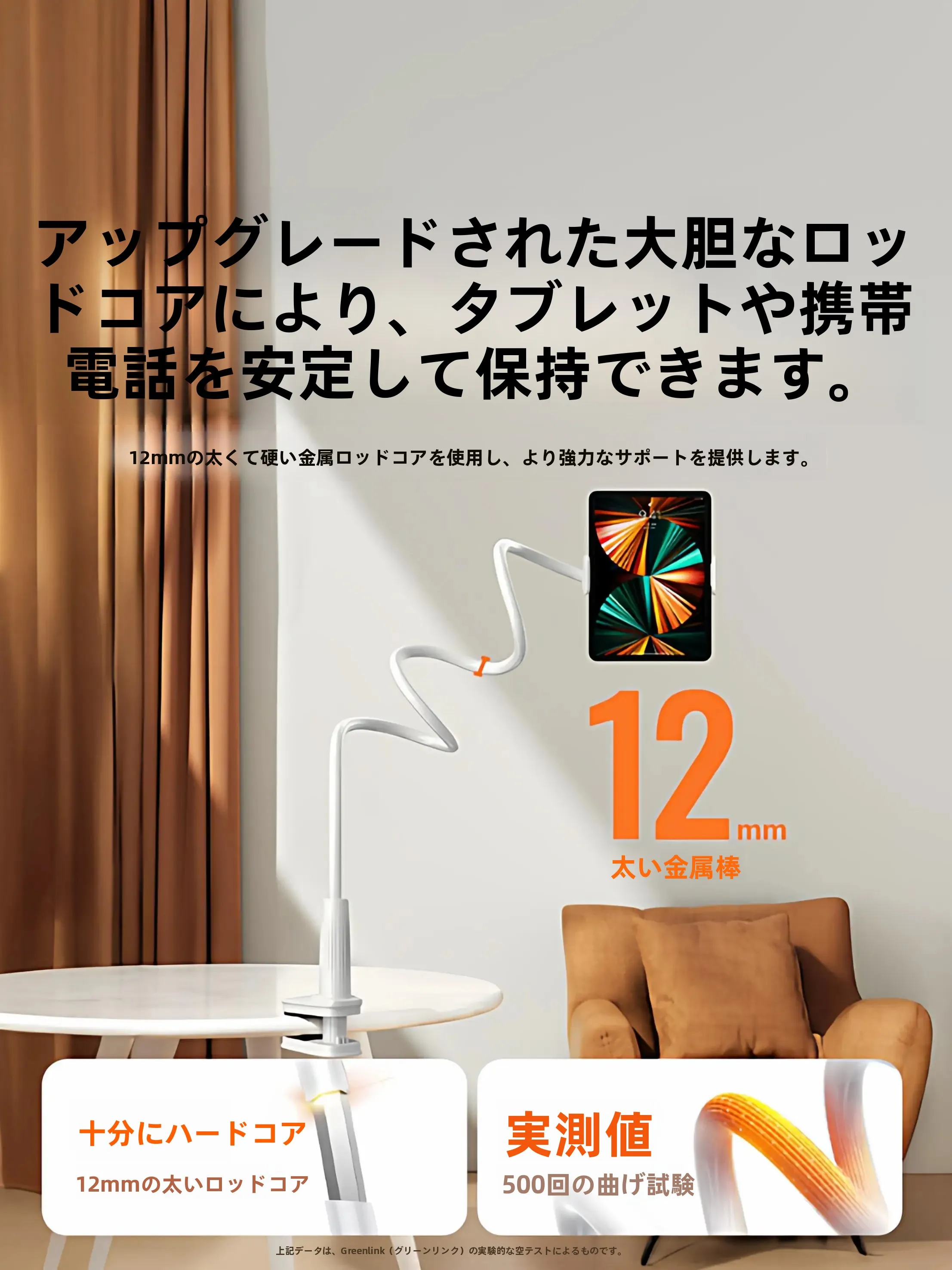 多機能スマホスタンド：寝室・タブレット対応の安定性と調整性を徹底検証
