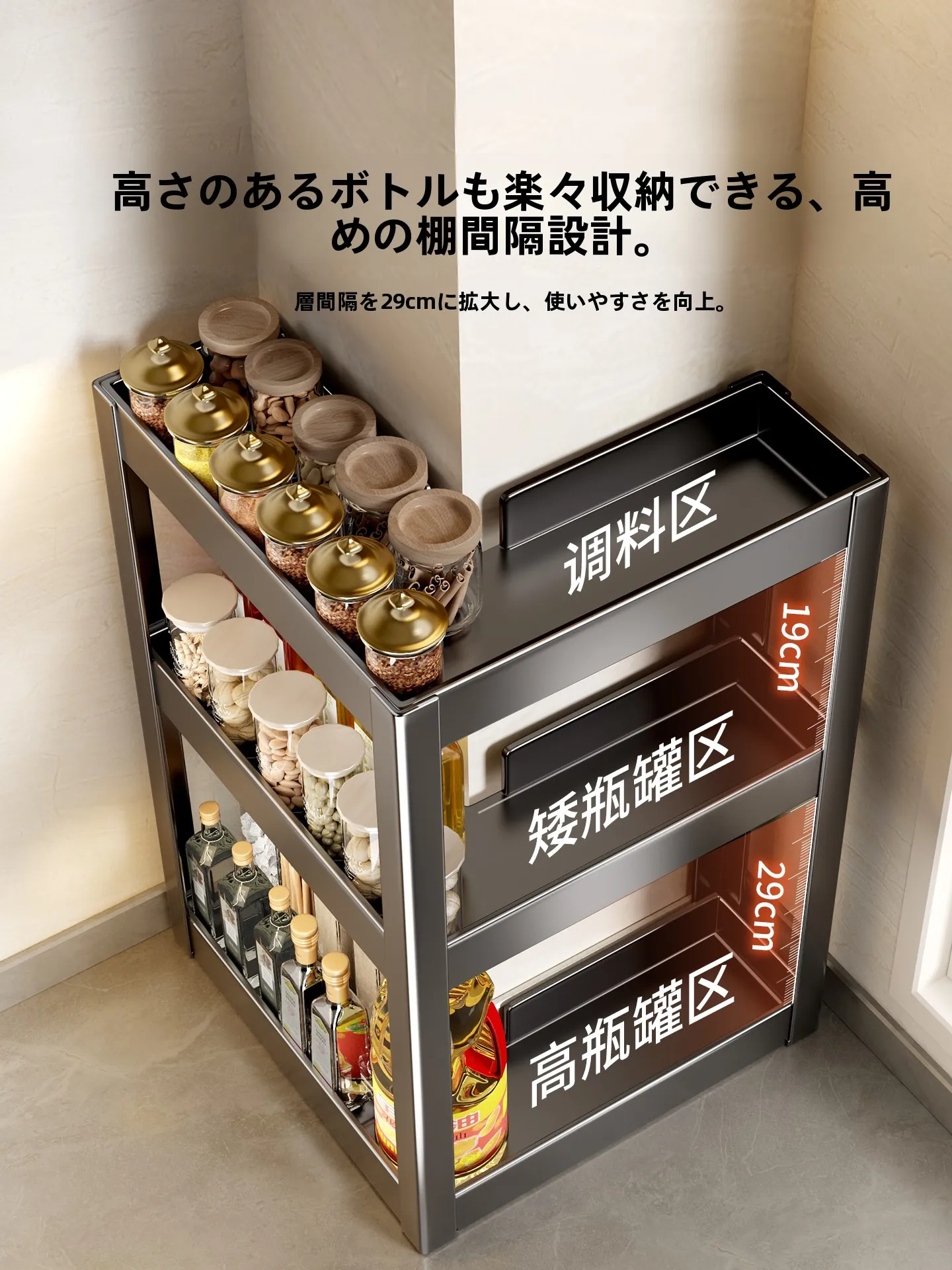 キッチンコーナー収納ラック：多層構造で調味料や瓶を効率的に収納