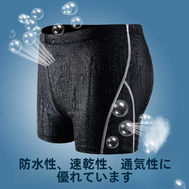DIGESIDA メンズ競泳用水着【防水・速乾・通気性・短平角デザイン】