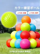 PGM 正規品 ゴルフカラーボール【二層・三層・練習用・多色・ソリッドボール】