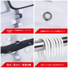 防水防カビ浴室カーテンセット【穴あけ不要・厚手・バスルーム用】