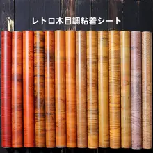 レトロ風木目調の粘着シート【防水・家具や壁のリフォーム用】