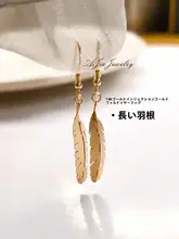 羽根と葉のデザインのイヤリング・クリップ【14Kコーティング】