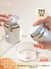 真空式化粧品ボトル【高級旅行用・プッシュ式・ポータブル】
