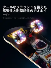子供用プロフェッショナルスケートボード【ダブルロッカー・初心者向け・4輪タイプ】