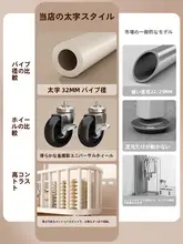 移動可能な室内用衣服収納ラック【シンプルデザイン・床置きタイプ】