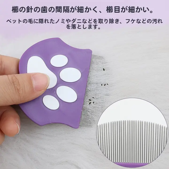 ペット用 フリースカーブブラシ【顔や細部の毛を整える・猫犬兼用・ミニサイズ】