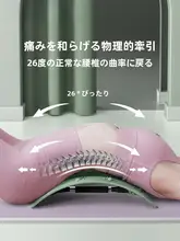 腰部トレーニング用ストレッチ器具【脊椎向け・背部サポート・調整可能】
