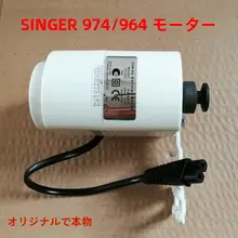 家庭用ミシン対応 踏み込み式モーター部品【ビンテージスタイル・ユニバーサルフィット】