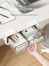 デスク下引き出し収納ボックス【オフィス・机上整理用・隠れた引き出し】