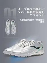 大人用TFサッカーシューズ【クッションソール・人工芝対応・トレーニング用】