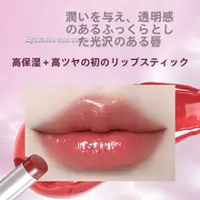 水光リップエッセンス【保湿・防水・持続性・美白効果】