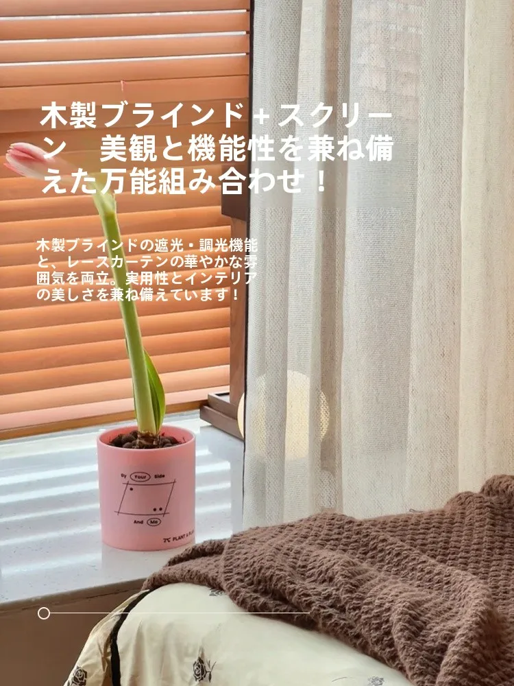 室内でもアウトドアの感覚を味わいたいなら、この木製電動ブラインドが答えです