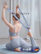 ヨガエクササイズバンド【女性用・開背デザイン・デジタル抵抗・ストレッチ対応】