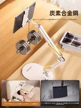 ベッドサイド用スマホスタンド【調整可能・iPad対応・多機能・デスク用・寝ながら視聴】