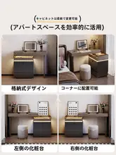 ドレッサー キャビネット 小型 モダン シンプル コーナー 伸縮 メイクアップデスク 寝室 ラグジュアリー