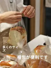 食品グレードの透明自封袋【ベーグル・サンドイッチ・パン用】