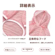 夏用ペット用ウェア【薄手メッシュ・抜け毛防止・通気性・可愛いデザイン】