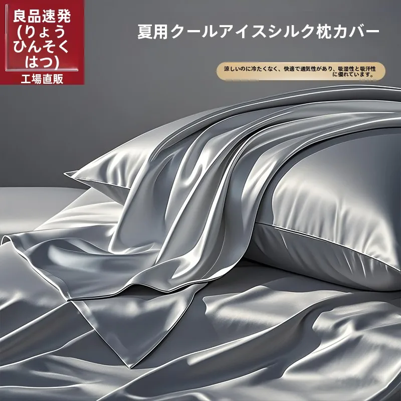 暑い季節に枕が「熱い」のはなぜ？冷感枕カバーで睡眠の質を変える方法とは？