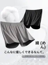 快適な着心地！綿素材のメンズボクサーショーツ【通気性・ゆったりタイプ・裸で寝るための必需品】