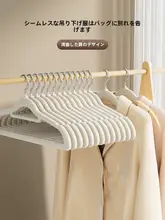 滑り止め機能付き 植毛ハンガー【無痕デザイン・多機能・家庭用】