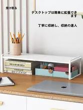 デスク用多層収納ラック【パソコン用・省スペース・オフィスや寮に最適】