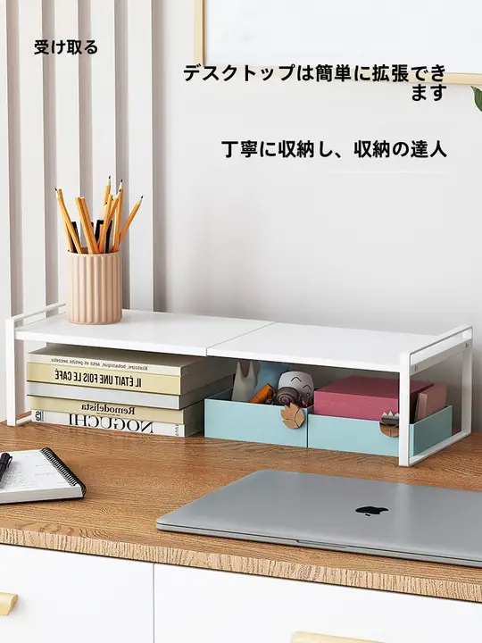 デスク用多層収納ラック【パソコン用・省スペース・オフィスや寮に最適】