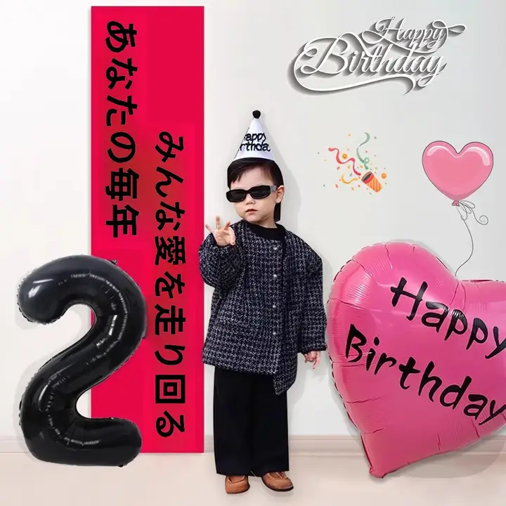 シンプルな誕生日パーティー装飾用バナー【男の子・女の子・1歳誕生日・フォトプロップス】