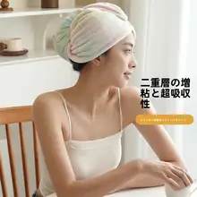 速乾バスキャップ【厚手・吸水性・グラデーションカラー・家庭用】