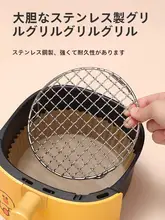 エアフライヤー用 内部支架フィルター兼用グリル網【油はねガード・ダブルレイヤー・焼肉用】