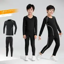 秋冬用 裏起毛 キッズ ボディスーツ 長袖セット【男女兼用・サッカー・バスケットボール用・フィットネス】
