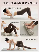 初学者向け抗菌フォームローラー【筋肉・ヨガ用品・マッサージ用】