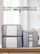 防水・防潮大型オックスフォード布収納バッグ【衣類・布団用・厚手】