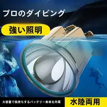 防水充電式ダイビングヘッドランプ【高輝度・遠射・デザイン・釣り用】