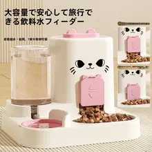 猫用自動給餌器・飲水一体型陶器ペットボウル【ダブルボウル・スリムデザイン】