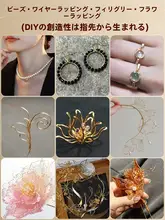 保色銅線【手作りDIY・編み込み材料・金属ワイヤー・極細タイプ】