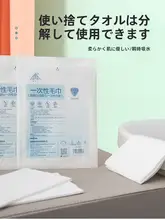 使い捨て医療用消毒タオル【EOエチレンオキシド滅菌・手術室用】
