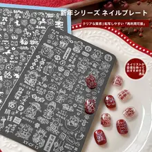 ネイル用印刷プレート【カートゥーンポニー・富の神デザイン】
