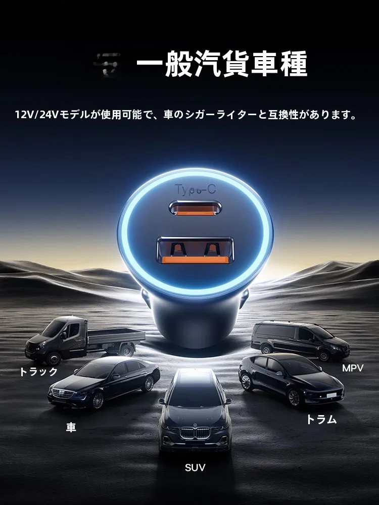 車載充電器を選ぶときに迷うのは、本当に「どれがおすすめ？」なのか？