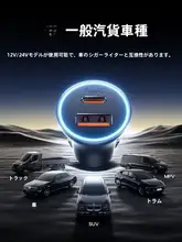 車載充電器【USB変換アダプタ・急速充電・多機種対応】